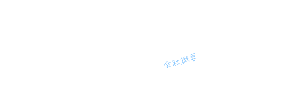 half_company_bnr